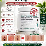 FIRST HEMORROIDED