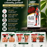 FIRST ARTHROSE